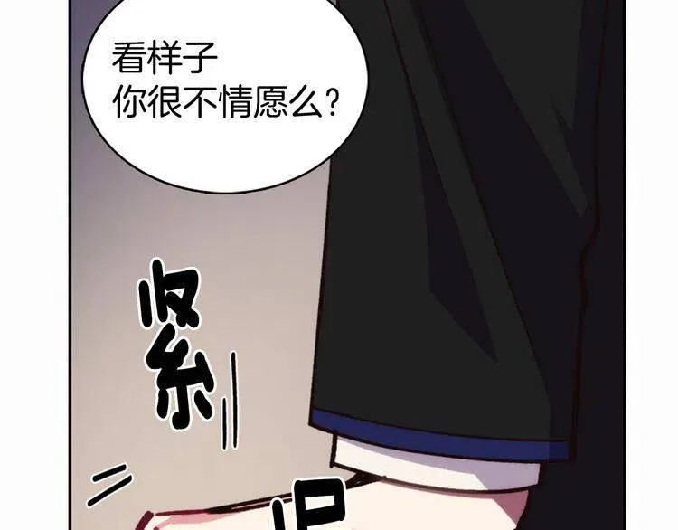 第9话 公爵的秘密 第137页