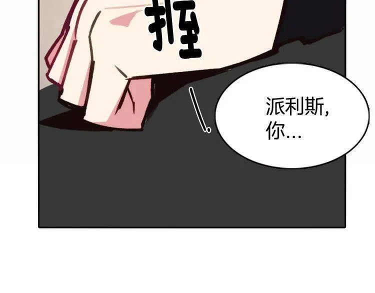第9话 公爵的秘密 第138页