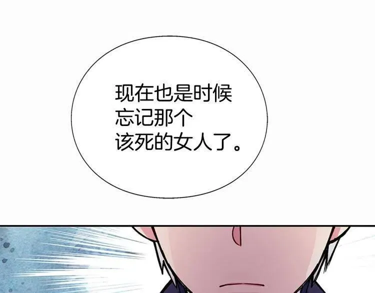 第9话 公爵的秘密 第141页