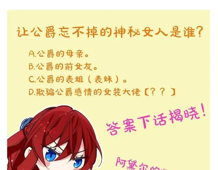 第9话 公爵的秘密 第146页