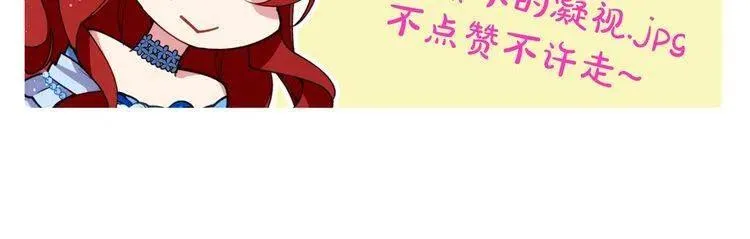 第9话 公爵的秘密 第147页