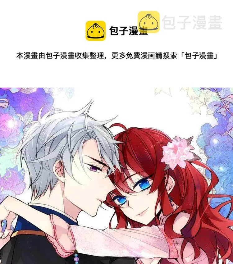 第10话 初到公爵府 第1页