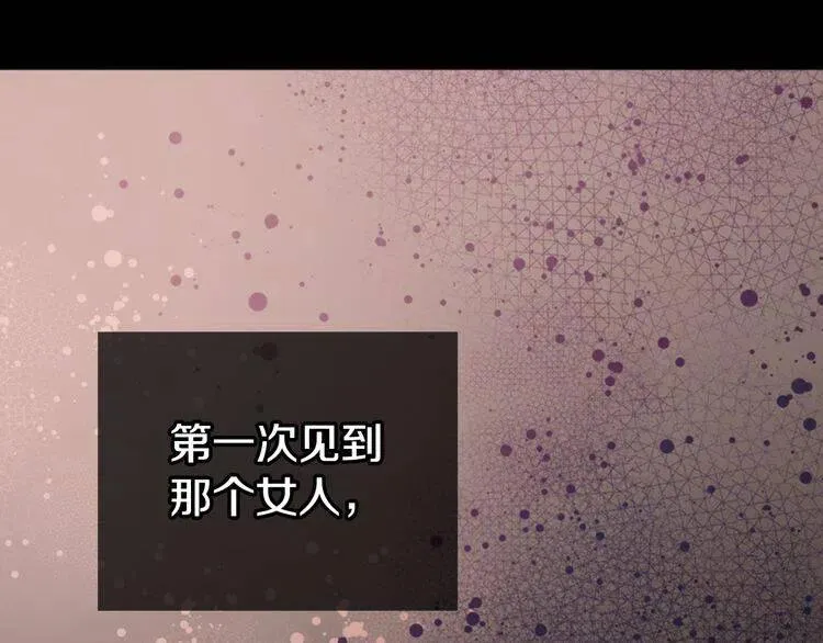 第10话 初到公爵府 第4页