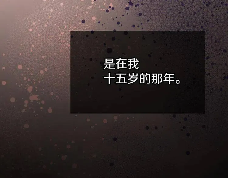 第10话 初到公爵府 第5页