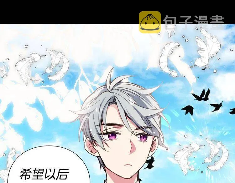 第10话 初到公爵府 第9页