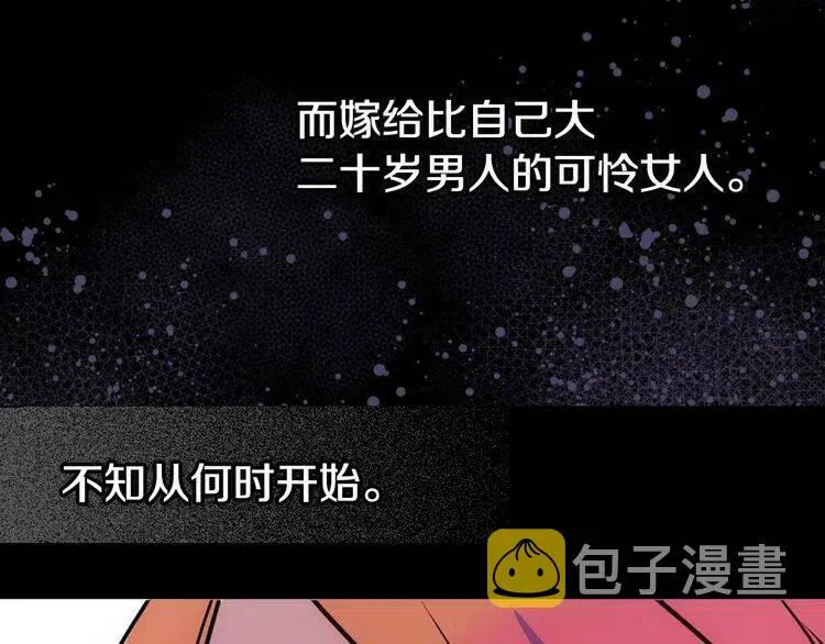 第10话 初到公爵府 第13页