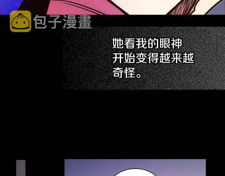 第10话 初到公爵府 第15页