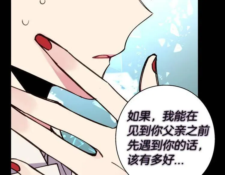 第10话 初到公爵府 第20页