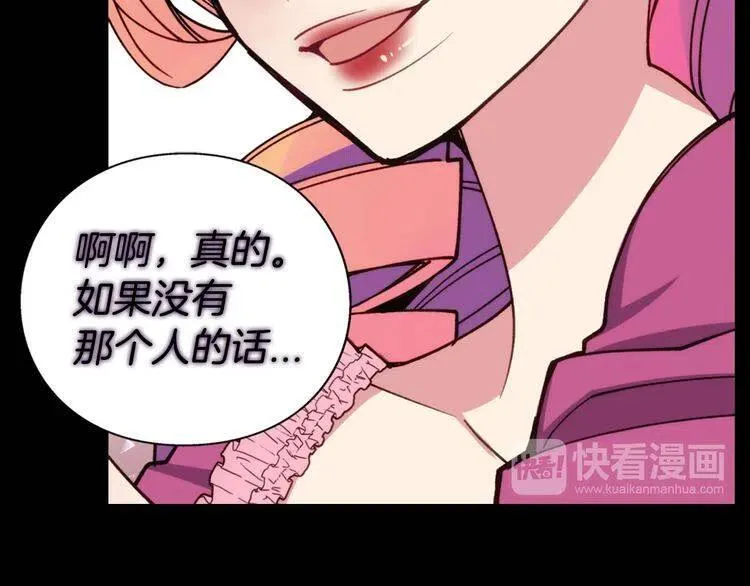 第10话 初到公爵府 第23页
