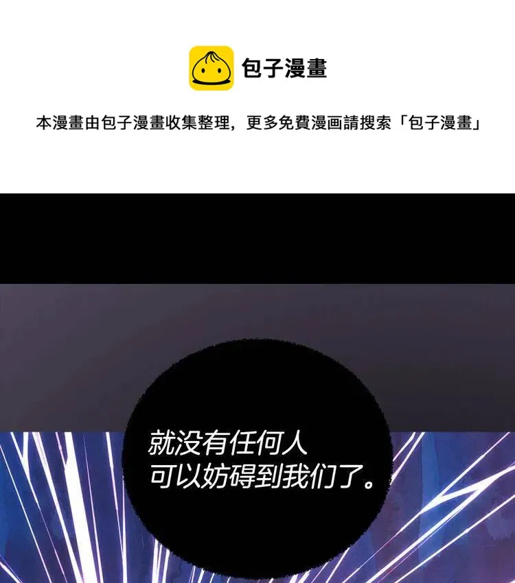 第10话 初到公爵府 第24页