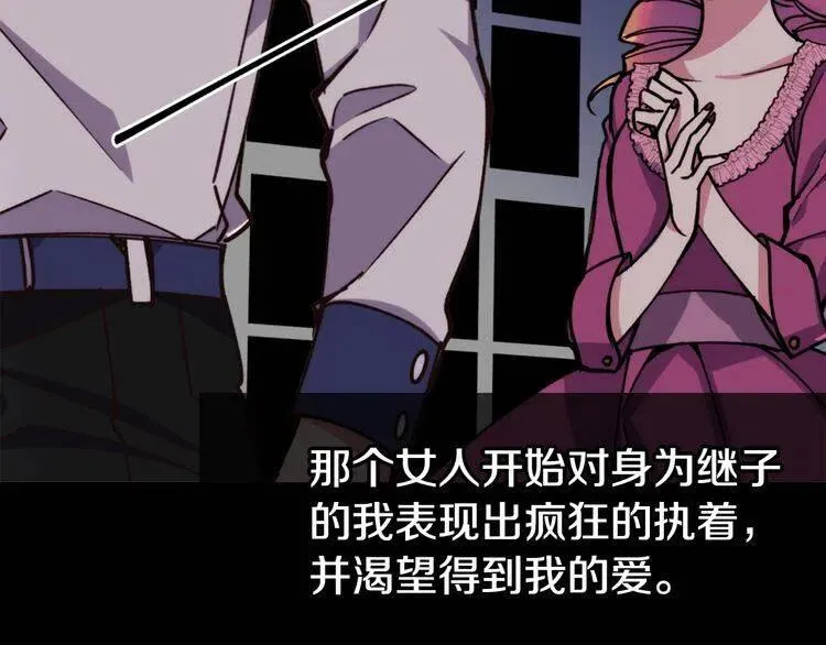 第10话 初到公爵府 第30页