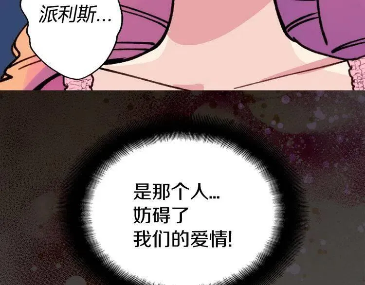 第10话 初到公爵府 第32页