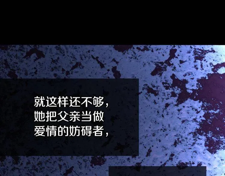 第10话 初到公爵府 第34页