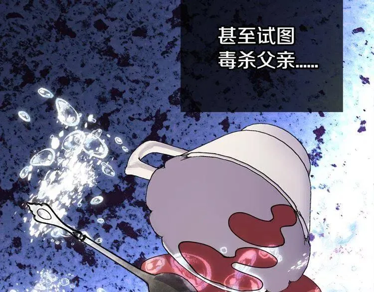 第10话 初到公爵府 第35页