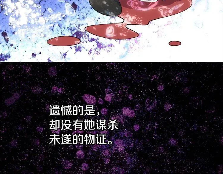 第10话 初到公爵府 第36页