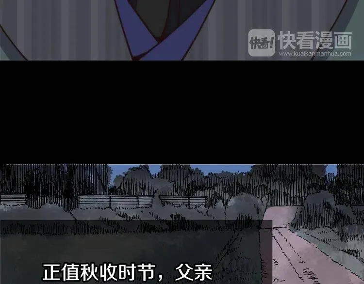 第10话 初到公爵府 第43页
