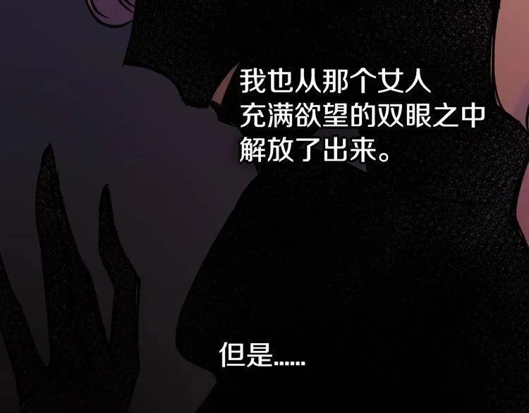第10话 初到公爵府 第49页