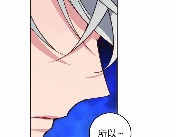 第10话 初到公爵府 第51页