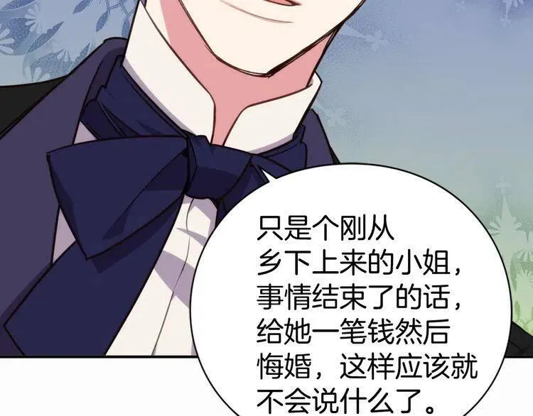 第10话 初到公爵府 第63页