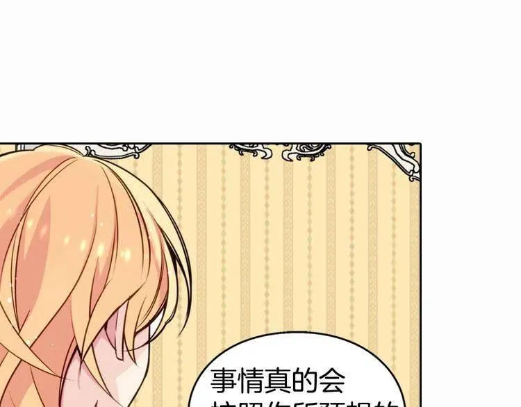 第10话 初到公爵府 第69页