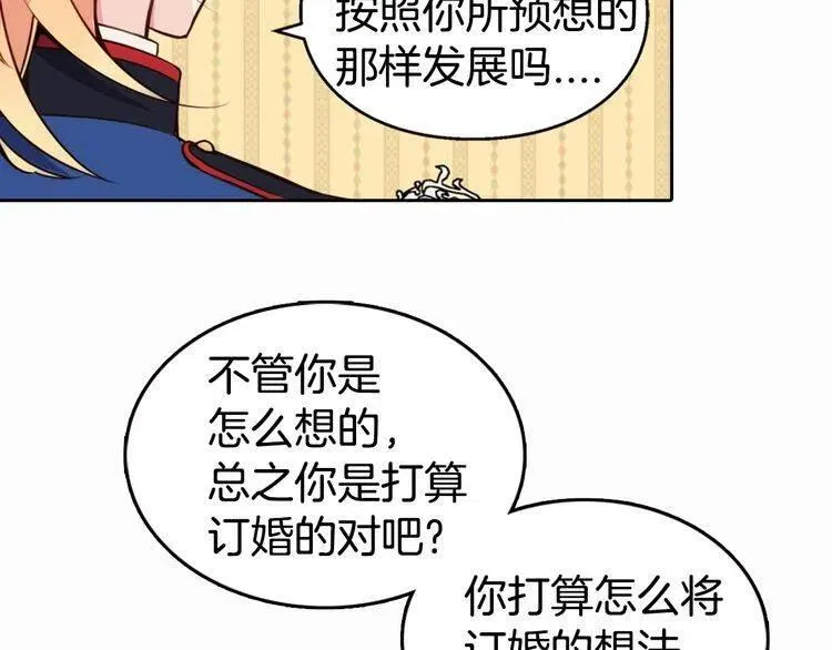 第10话 初到公爵府 第70页