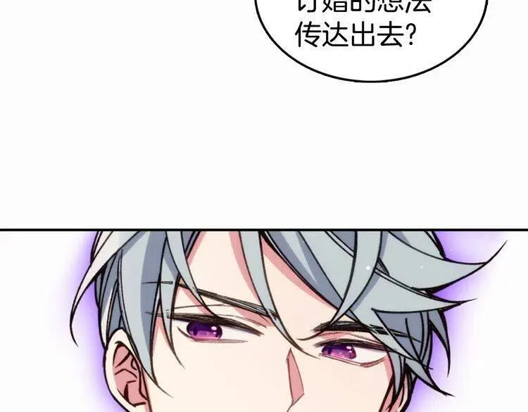 第10话 初到公爵府 第71页