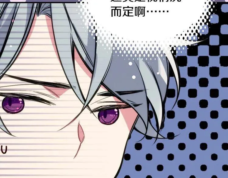 第10话 初到公爵府 第81页