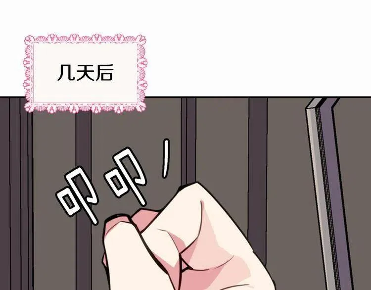 第10话 初到公爵府 第83页