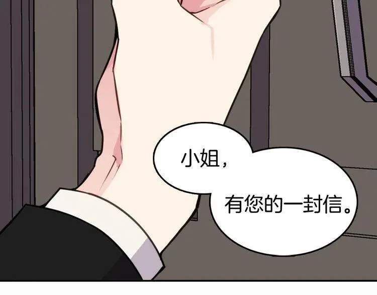 第10话 初到公爵府 第84页