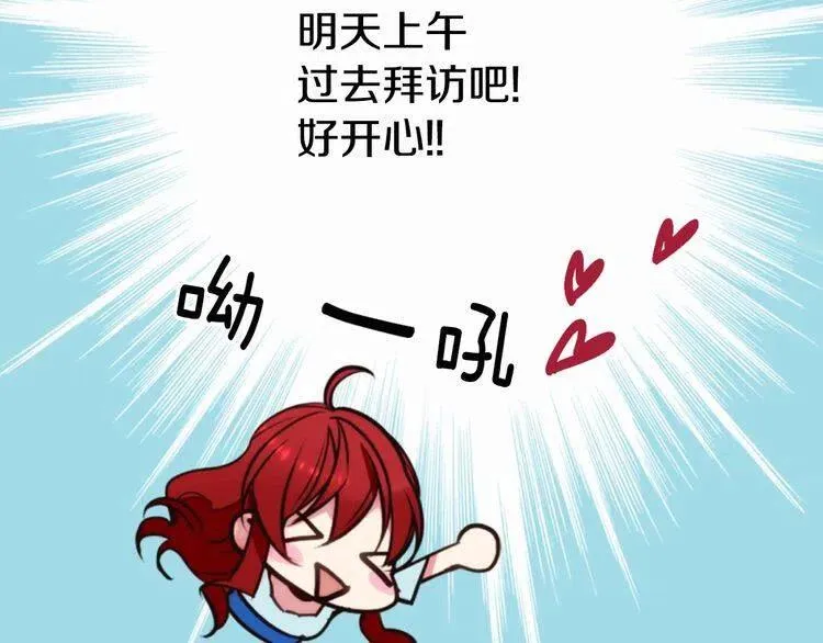 第10话 初到公爵府 第94页