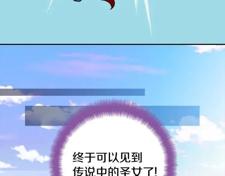第10话 初到公爵府 第95页