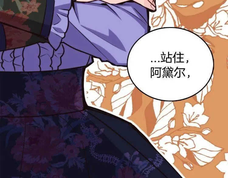 第10话 初到公爵府 第98页