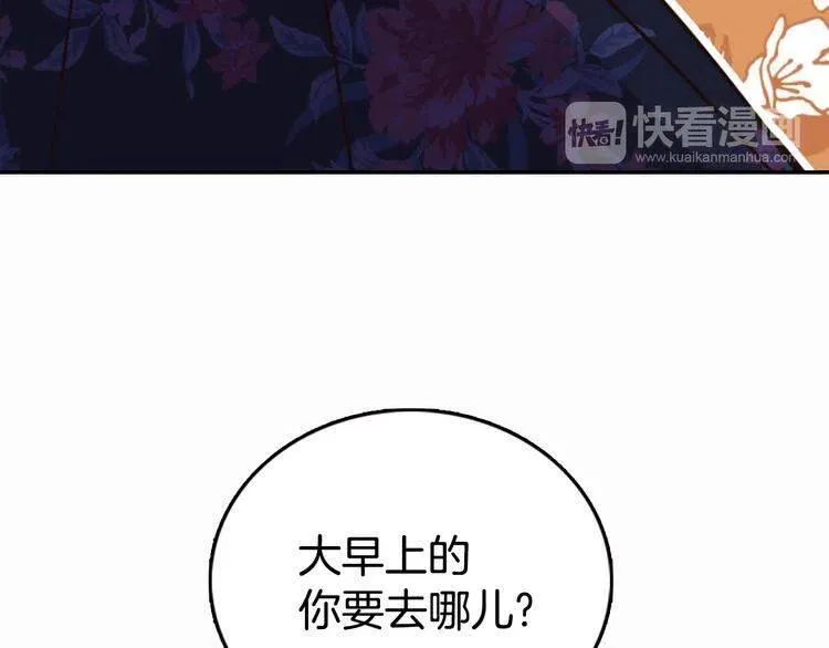 第10话 初到公爵府 第99页
