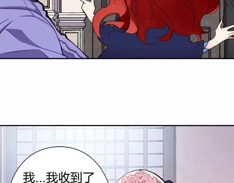 第10话 初到公爵府 第101页
