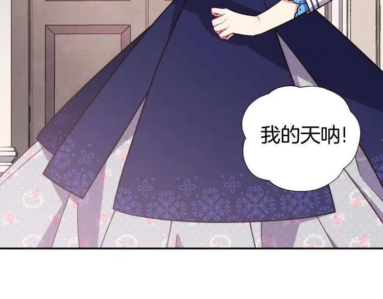 第10话 初到公爵府 第103页