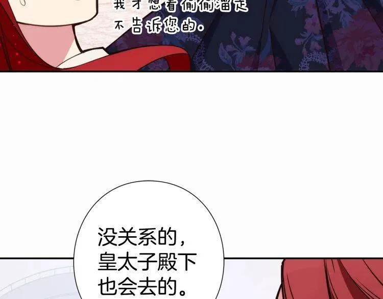 第10话 初到公爵府 第107页
