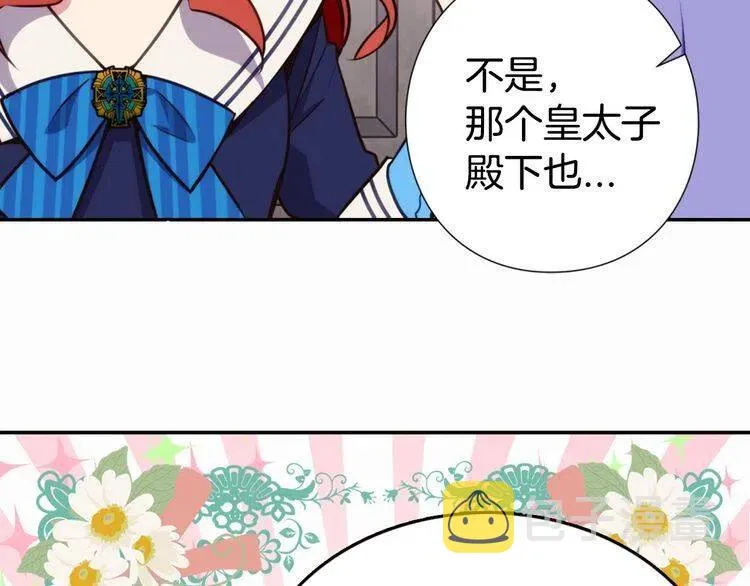 第10话 初到公爵府 第109页