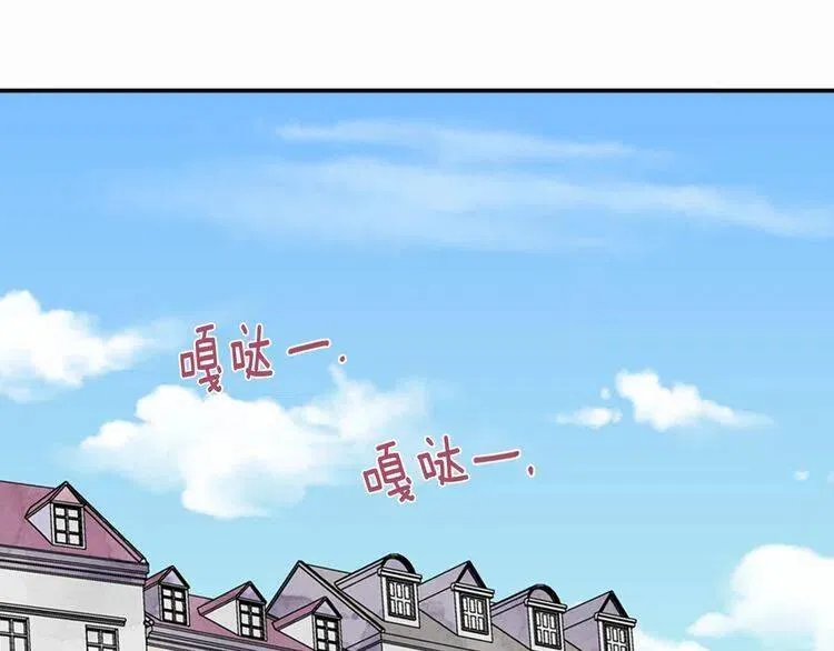 第10话 初到公爵府 第118页
