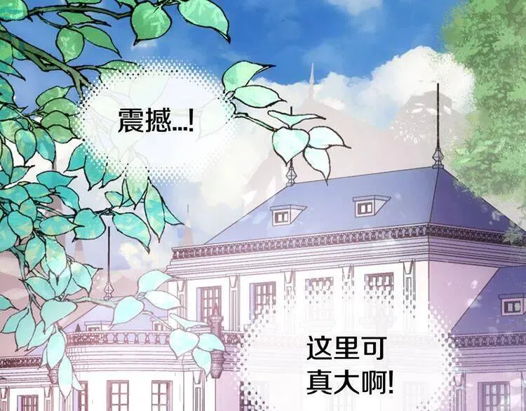 第10话 初到公爵府 第125页