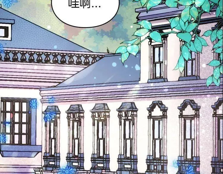 第11话 双赢的合作 第5页