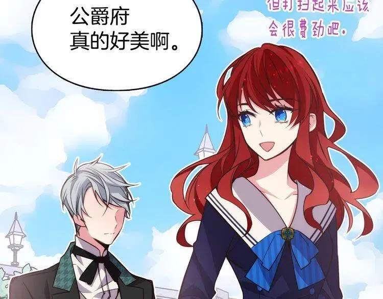 第11话 双赢的合作 第7页