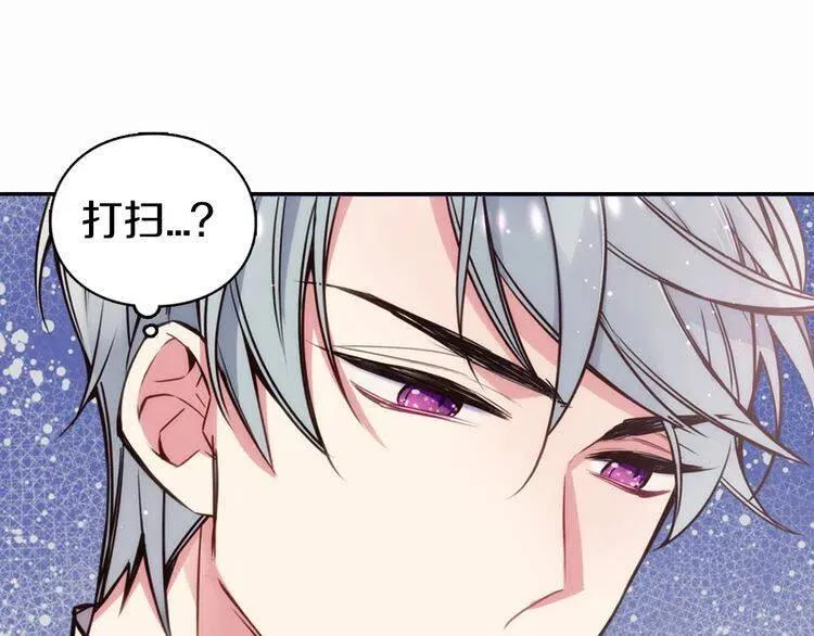第11话 双赢的合作 第9页