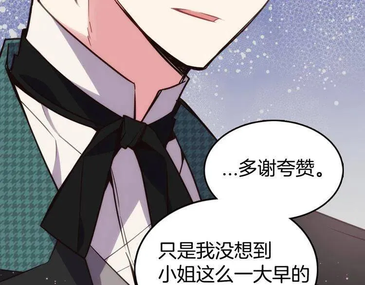 第11话 双赢的合作 第10页