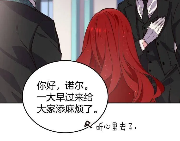 第11话 双赢的合作 第15页