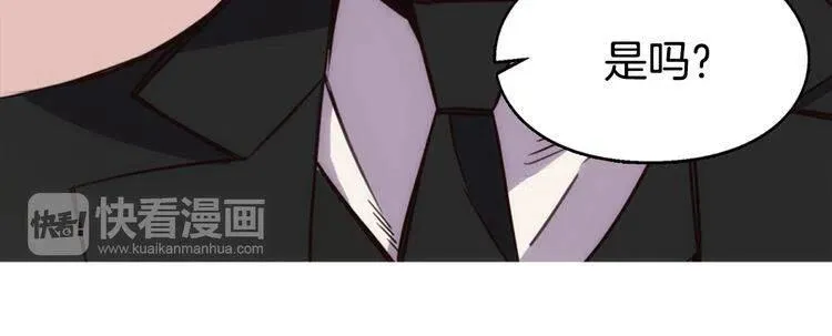 第11话 双赢的合作 第18页