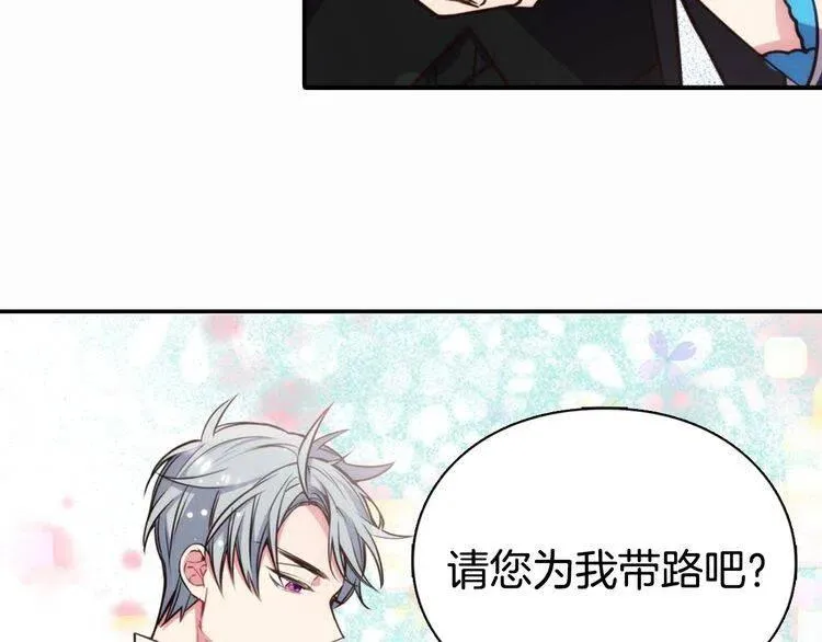 第11话 双赢的合作 第21页