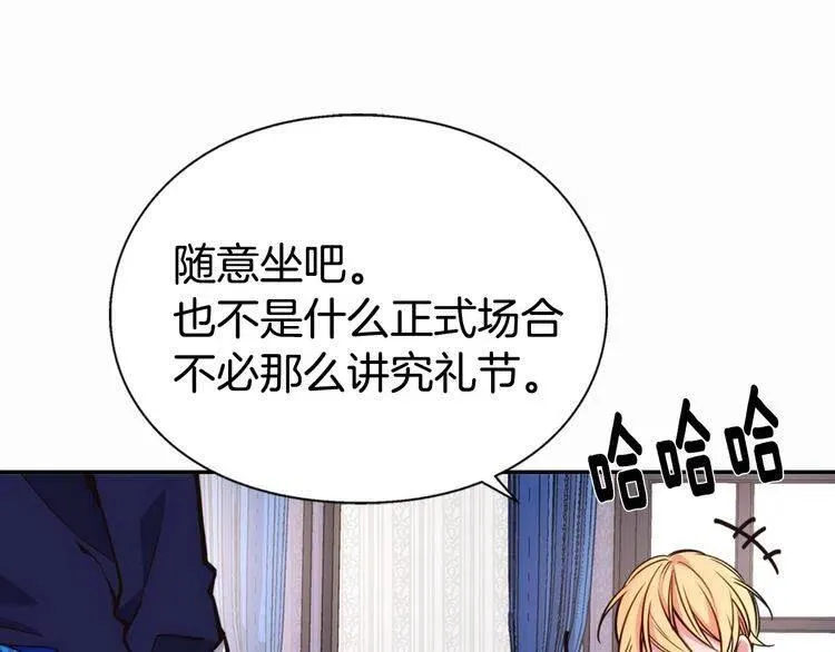 第11话 双赢的合作 第33页