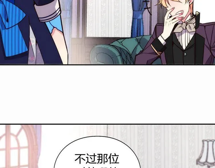 第11话 双赢的合作 第34页