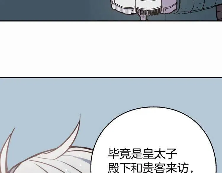 第11话 双赢的合作 第36页