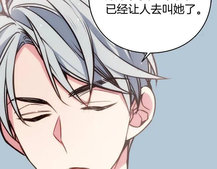第11话 双赢的合作 第37页